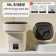 접이식 세탁기 휴대용 양말 손빨래 속옷 소형 원룸, 16L 블루라이트항균 완전자동타이머 D, 기본 모델명/품번