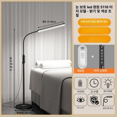 피부샵 스탠드 조명 피부과 링라이트 미용 네일 작업등, 블랙 리모컨+터치 조광