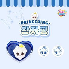 캐치 티니핑 반지 스탬프 / 낱개 (캐릭터선택) / 만년스탬프 티니핑스탬프 티니핑도장 반지도장 티니핑도장반지 티니핑반지스탬프, 1개, 왕자핑