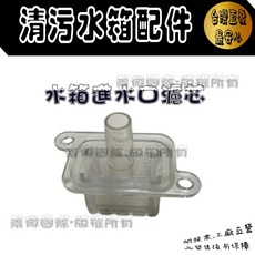 副廠適用 追覓 L10s L20 X30 L30S L10 prime PRO Ultra gen2 水箱 配件 耗材, 1個, 清水箱過濾網-1入,L40/X40 Ultra