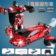 變形遙控汽車金剛機器人電動賽車噴霧手勢感應充電男孩兒童玩具, 1個, 大號噴霧變形車-紅色:標配單電(續航約30分鐘)