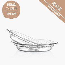 鋼化玻璃烤盤湯鮑魚盤 耐熱烤箱微波爐專用, 1個, 鋼化玻璃耐熱80%人選,單隻7英寸較小