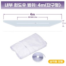 듀얼덕트 틈새막이 안쪽 여닫이 창문 간편설치 이동식에어컨 비닐 지퍼형, B. 4M 내부 및 외부 슬라이딩 창문 밀봉 천 단일