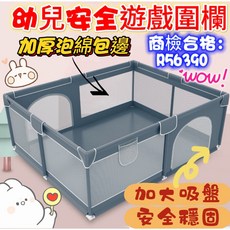 天使花園 兒童安全遊戲圍欄 加大加厚泡棉包邊 商檢合格R56390 升級款 120x120cm 馬卡綠, 升級款-馬卡綠 (現貨),120*120cm 送拉環*3