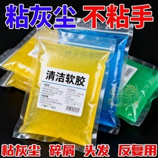 清潔軟膠 水晶泥清潔軟膠 清潔軟膠水晶泥車載粘灰鍵盤車用除塵泥沙發縫隙死角粘沾灰塵家用, 1個, 清潔軟膠 鍵盤+車用+縫隙 一粘乾淨,清潔無死角 1袋裝 1粘秒除灰