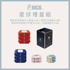 韓國RICO BABY星球禮盒組嬰幼兒柔濕巾 無酒精無香精 加大加厚 呵護寶寶肌膚, 1個, 一組, 1