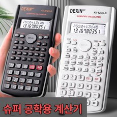 슈퍼 공학용 계산기 고급 고성능계산기 시험 교육 실습, 1개, KK 8MS-6