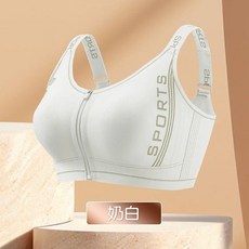 運動內衣 舒適便捷前拉鍊 大碼防震