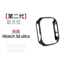 T&T 碳纖維保護殼 適用於 Apple Watch Ultra, 1個, 【49mm亮黑】8代ultra