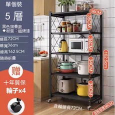 E家工廠 收納推車 秒開浴室層架 多層收納架 免工具層架, 1個, 381-免組裝五層折價置物架（黑色）