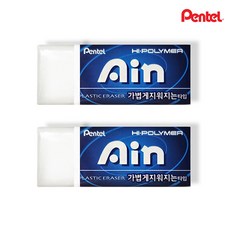 펜텔 아인 중형 지우개, 블루, 2개