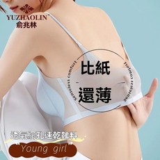 無痕內衣女夏季超薄大胸顯小胸聚攏文胸美背運動細肩帶無鋼圈