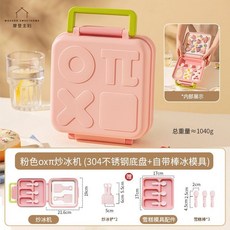 摩登主婦 迷你炒冰機 DIY冰沙機, 二合一雪糕炒冰機【粉色+贈冰鏟*2】,304不銹鋼底盤+自帶冰棒模具