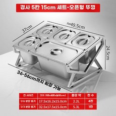 상업용 스테인리스 토핑 정리대 카페 조절식 보관 랙