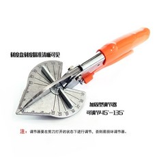 木工45鋁合金扣條90度修包邊剪子 對角折邊鉗 生態板邊條鉗 直角剪刀, 1個, 可調角度剪刀