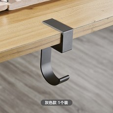 桌邊掛包鉤 桌下掛鉤 書包掛鉤 辦公室收納置物架 工位整理神器 桌面放書包桌下掛用品, 1個, 【普通款】灰色