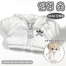 인형 집업 재킷 데일리 레이어드 코디 선물용 인형 옷, 1개, White