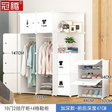 조립식 옷장 비니키 행거 플라스틱 가벼운 원룸 화이트, 집회, 문10개행잉홀캐비닛2개신발장포함