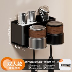 牙刷置物刷牙杯漱口杯子浴室壁掛式中古風免打孔洗漱臺杯子收納架, 如圖, 【膠水款】二位帶漱口杯