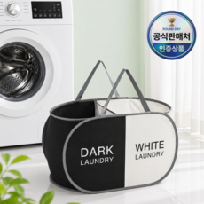 라운드데이 접이식 빨래바구니 색상분리형 공간절약 빨래보관함, 블랙