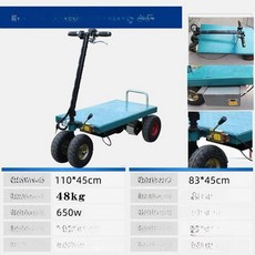 모모스스토어 접이식전동웨건 모모스 전기4륜평판트럭, 1개, 83x45 리튬 48V 650W