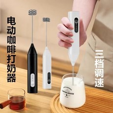 手持電動攪拌器 打蛋器 奶油攪拌棒, 極速強力-打蛋器 黑色-充電款 送數據綫,德國進口機芯-用不壞