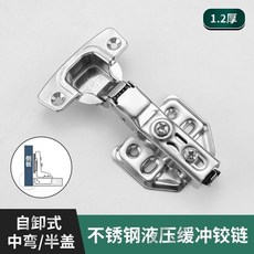 304不鏽鋼 液壓阻尼緩衝鉸鏈 櫥櫃衣櫃門合頁 靜音緩衝 加厚3.0MM 脫卸式, 1個, 十隻裝冷軋鋼-袋裝配螺絲,直彎-全蓋-固定
