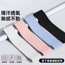 運動髮帶吸汗新款頭帶1-2條男女速幹止汗跑步健身打籃球瑜伽頭戴, 青藍色（佩戴不下滑）,【均碼】一條裝, 1個