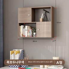 벽걸이 책장 선반장 원목 벽걸이책장 화이트 벽 벽장 수납장 거실 형 서재 벽선반, 1단, 스타일 A 블랙월넛 80cm