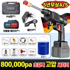 [배터리1/1+1] 독일기술 휴대용 고압 세차기 세척기 초강력 고압 분사기 물총 무선 충전식 가정용 초강력 다용도 듀얼 터보 수납함 증정, 9800VF+배터리*1개+수납함
