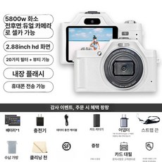 레트로 스마트한 디지털 카메라 5000W5800W, 우유 화이트 5800W C, 기본 색상