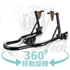 理誠國際 LC Race Tech 通用型360度移動式雙I筷型前叉避震駐車架 重機