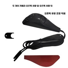 화물차 사각지대 사이드미러 중장비 듀얼 카메라, B. 우측 전면  우측 후면 강한 빛 억제