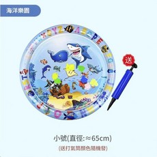 兒童嬰兒充氣水墊 寶寶爬行墊 揚帆起航加厚款, 充氣水墊 - 65cm - 海洋世界加厚款 - 1套 袋裝
