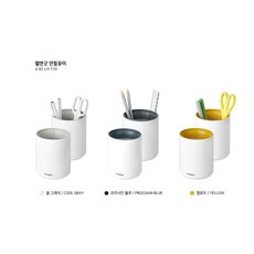 시스맥스 웰앤굿 연필꽂이, 쿨그레이, 1개