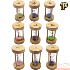 마루오피스_ 찜질방 사우나 독서 운동 원목 탁상모래시계 5분 10분 15분 유리 모래시계, 10분시계+색상랜덤, 1개