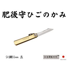Higonokami日本肥後守55mm豆黃銅柄SK夾層鋼折刀【HIGO01】, 1個, 黃銅