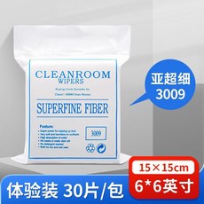 無塵布 工業擦拭布 超細纖維 除塵布 吸水不掉毛清潔布, 1個, 30片屏幕布體驗裝