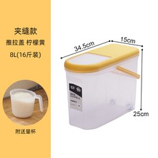 群榮 儲米箱, 夾縫款16斤-檸檬黃(帶提手), 1個