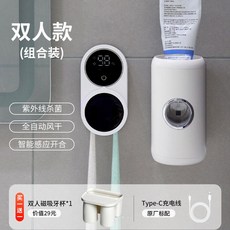 칫솔 자동 다기능 자외선 벽걸이, 펄화이트 칫솔 기 짜는기 커플용 치컵 증정 1