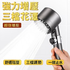 抖音 戴噴強勁增壓花灑噴頭 浴室洗澡過濾 噴霧沐浴套裝, 1個