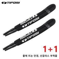 [1+1 상품] 티포시 부력줄 / 물에 뜨는 선글라스줄 / TFS-AC001