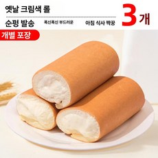 빈티지 크림빵 크림롤케이크 스낵 티타임 스위스롤, 체험팩 3개입, 1개, 1g