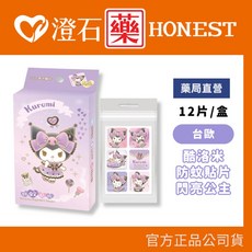 台歐 三麗鷗 HELLO KITTY 酷洛米 驅蚊貼片 12入/盒 防蚊貼, 1個
