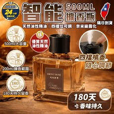 CUTI CAPRICCOOL 智能香氛機 500ml大容量 自動噴香機