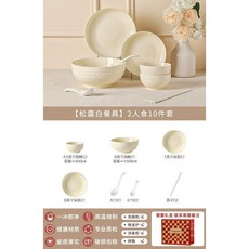 BONNE CHANCE 奶油風餐具套裝 63件套, 1個, 甜蜜二人食10件套,浮雕奶白釉下彩工藝