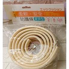 防護條 柔軟安全 長度2M 波浪形寬度8CM 波浪形厚度0.8CM, 1個, 波浪-米
