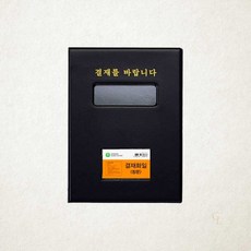 문화 결재화일 창문형 A4 흑색 보급형 서류철 F698A-7 1개입