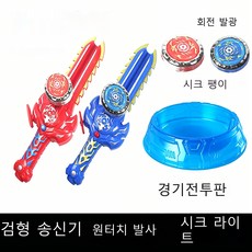 SUUNI 팽이 검 빛나요. 자이로스코프 어린이 장난감 합금자이로완구 남아 장난감 팽이 두 개와 전투 접시 하나, 1개