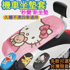 卡通機車坐墊罩 摩托車椅套 防曬透氣隔熱電動車坐墊套 機車隔熱墊, 1個, 月亮KT貓升級款,M號:長65-70cm 寬48-53cm